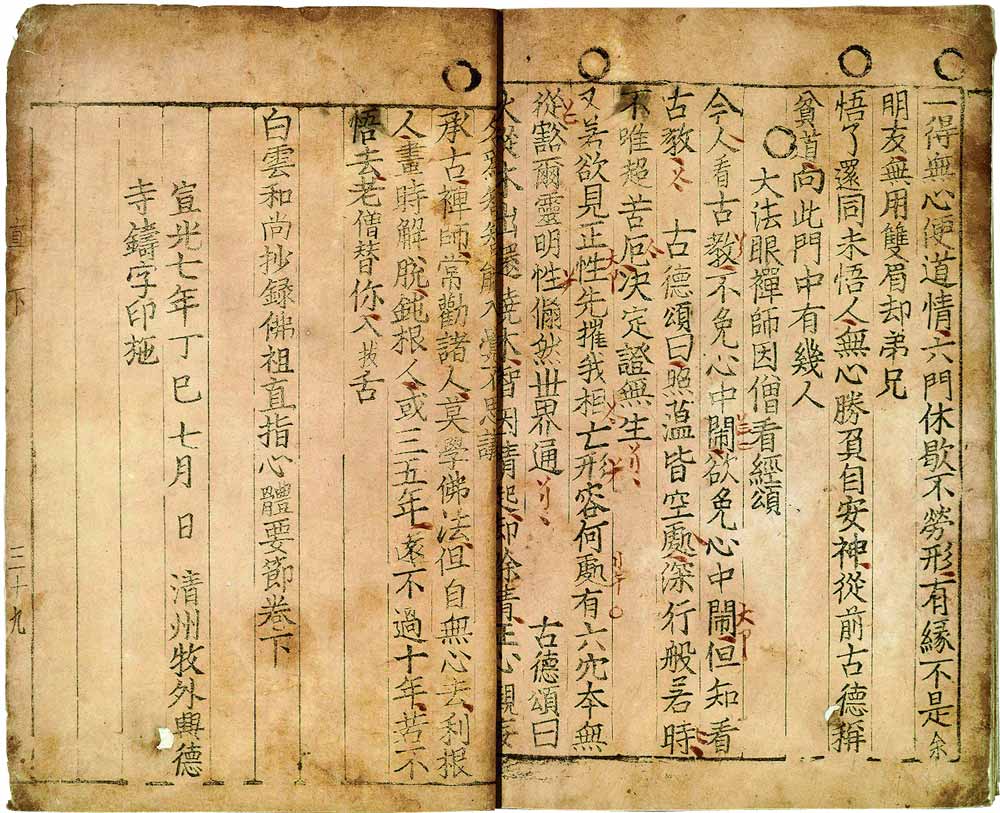 Jikji