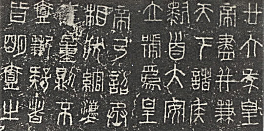 Seal script example